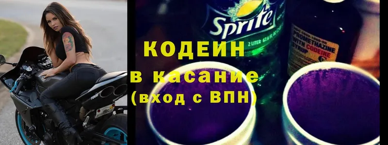 Кодеин напиток Lean (лин)  блэк спрут ССЫЛКА  Борисоглебск 