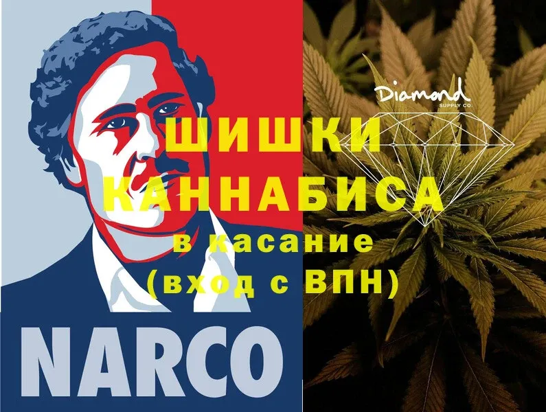 Бошки марихуана THC 21%  blacksprut ссылка  shop формула  Борисоглебск 